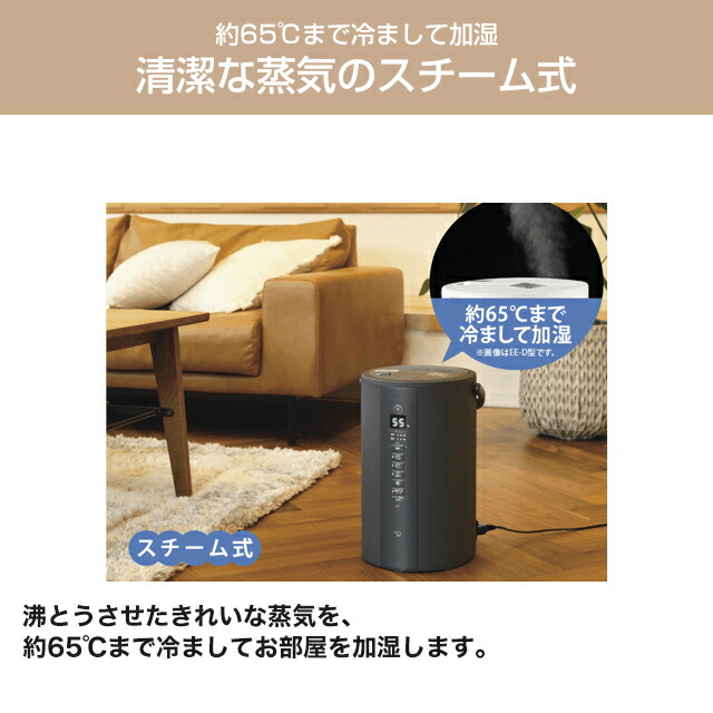 楽天市場】[EE-TA60-BM] スチーム式加湿器 象印 加湿器 木造10畳