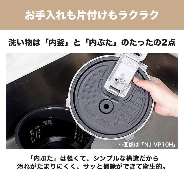 楽天市場】[NJ-VP10H-W] 備長炭 炭炊釜 三菱 炊飯器 IHジャー炊飯器