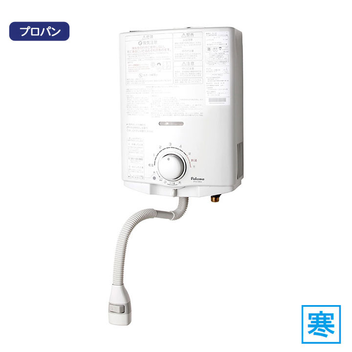 楽天市場】【PH-5BNK】パロマ ガス給湯器 元止式 熱湯式 プロパン 寒冷