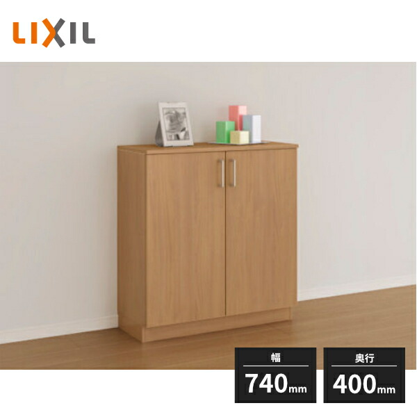 楽天市場】LIXIL ラシッサS 玄関収納 ローカウンター型 幅740mm 奥行