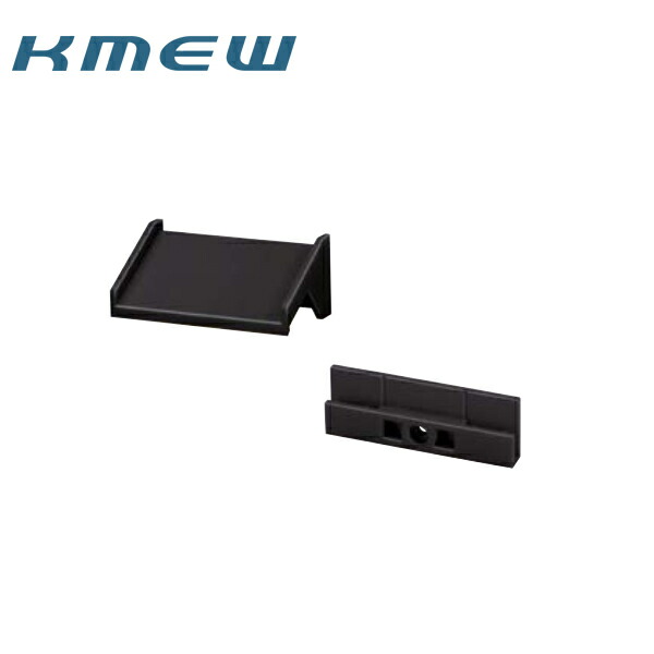楽天市場】KMEW 防水部材 伝い水防止水切り ツタワンD2 8セット入り