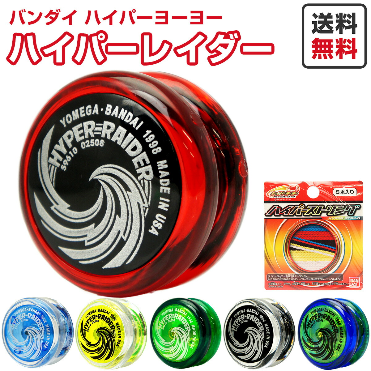 楽天市場】バンダイ ハイパーヨーヨー メンテナンスオイル : 日本