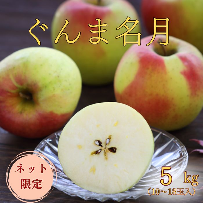 楽天市場】ぐんま名月 約 5kg (10～18玉) ※10月下旬～発送予定 送料