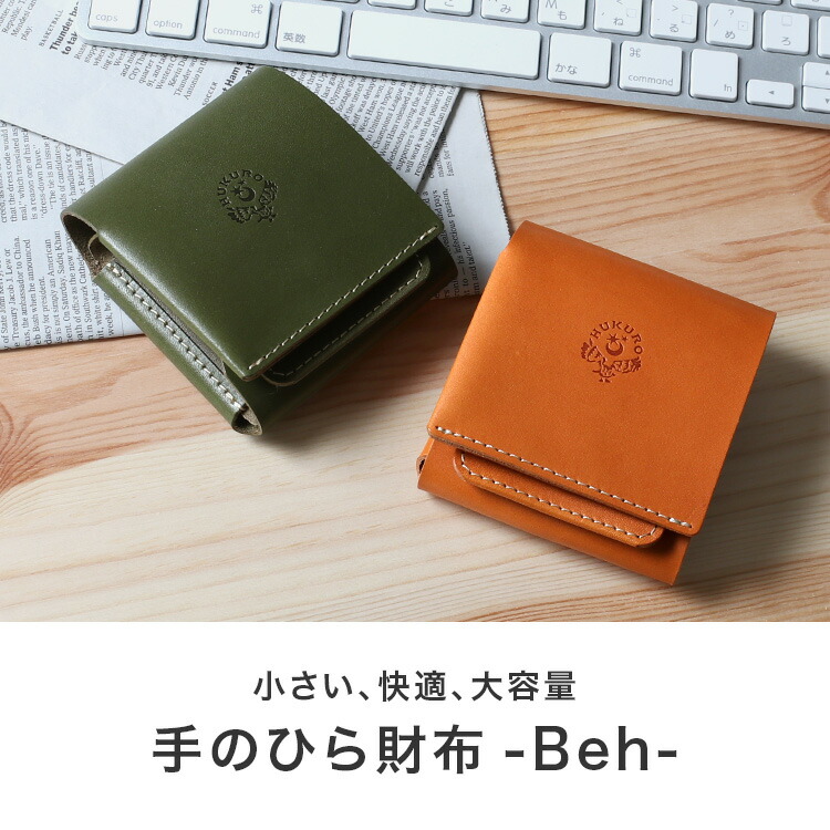 楽天市場】二つ折り財布 手のひら財布 -Beh- 本革 栃木 レザー メンズ