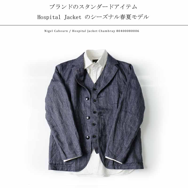 楽天市場】[期間SALE] Nigel Cabourn/ナイジェル・ケーボン ホスピタル