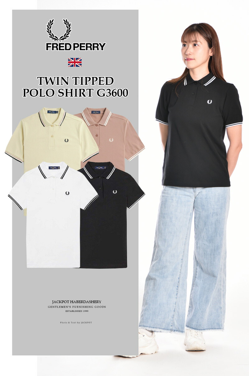 楽天市場】FRED PERRY/フレッドペリー TWIN TIPPED FRED PERRY SHIRT
