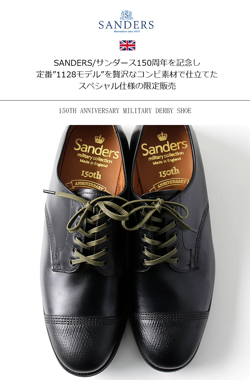 楽天市場】SANDERS/サンダース 150TH ANNIVERSARY MILITARY DERBY SHOE