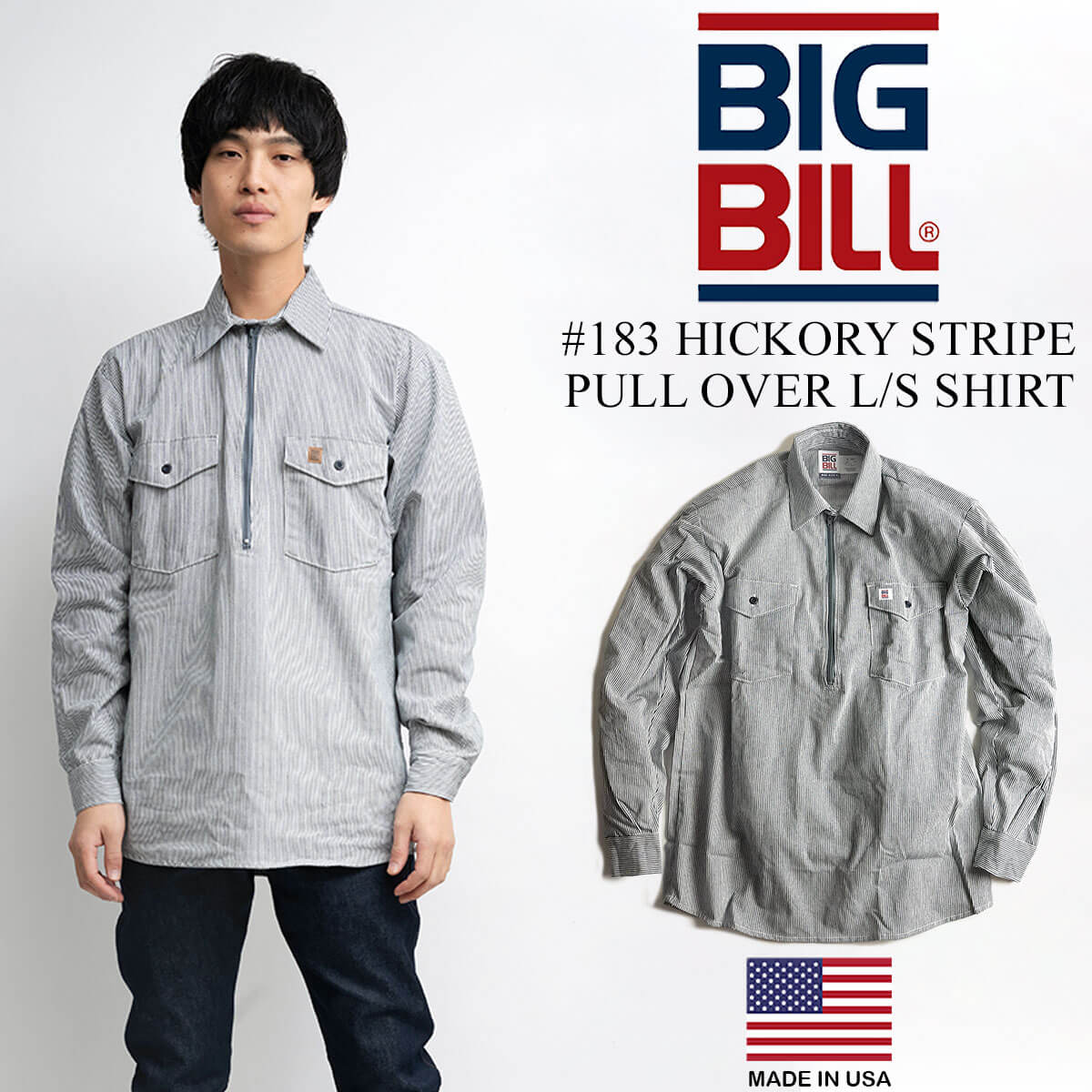 楽天市場】ビッグビル BIGBILL 183 長袖プルオーバーワークシャツ