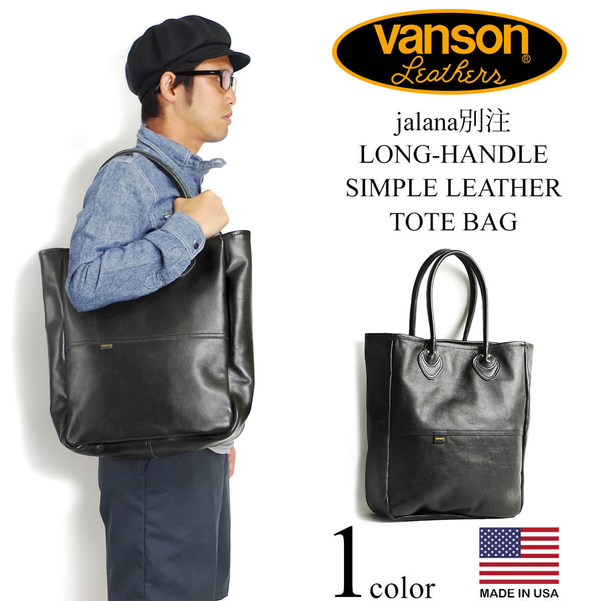 楽天市場】バンソン VANSON Jalana別注 ロングハンドル シンプルレザー