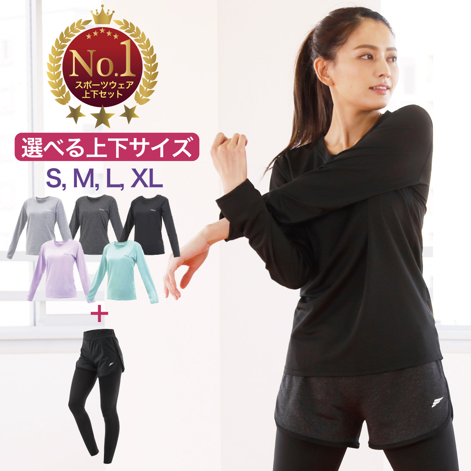 楽天市場】[ 上下でサイズが選べる ][ 楽天1位獲得 ] ヨガウェア