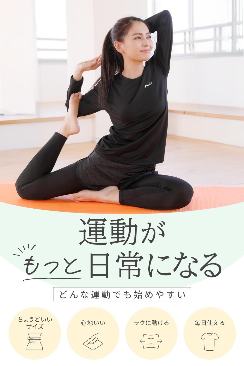 楽天市場】[ 上下でサイズが選べる ][ 楽天1位獲得 ] ヨガウェア