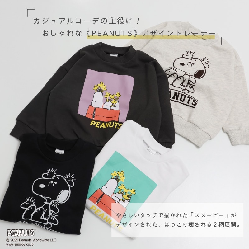 楽天市場】キッズ トレーナー スウェット 子供服 長袖 裏毛 ピーナッツ