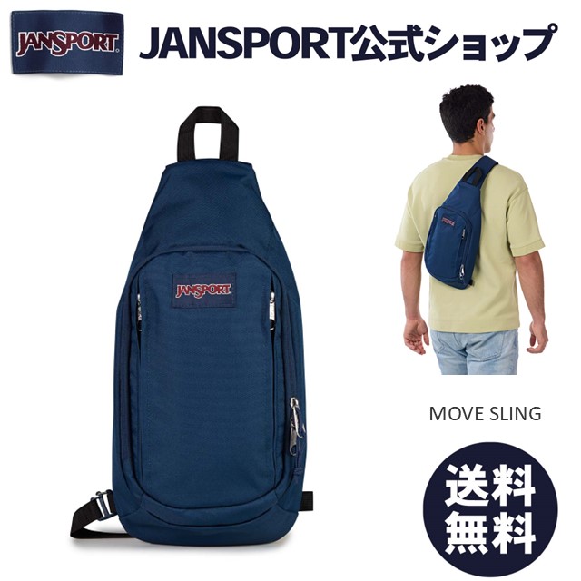 楽天市場】【公式】JANSPORT スリングバッグ ジャンスポーツ MOVE