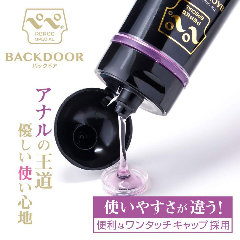 backdoor200_3.jpg