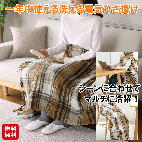 楽天市場】【OLH－B163（BR） 電気ひざ掛け】【送料無料