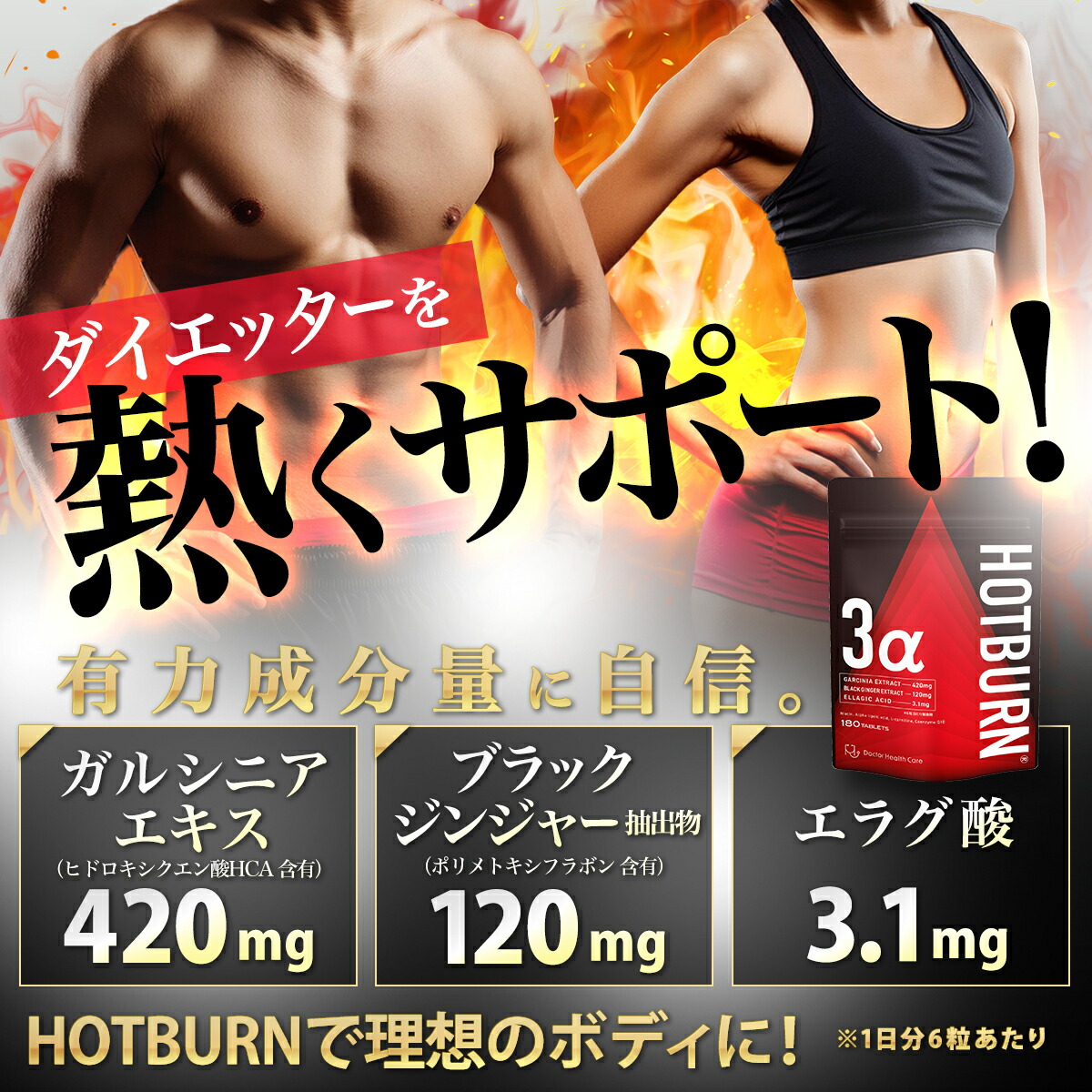 楽天市場】ダイエット ダイエットサプリ 男性 女性 燃焼 運動