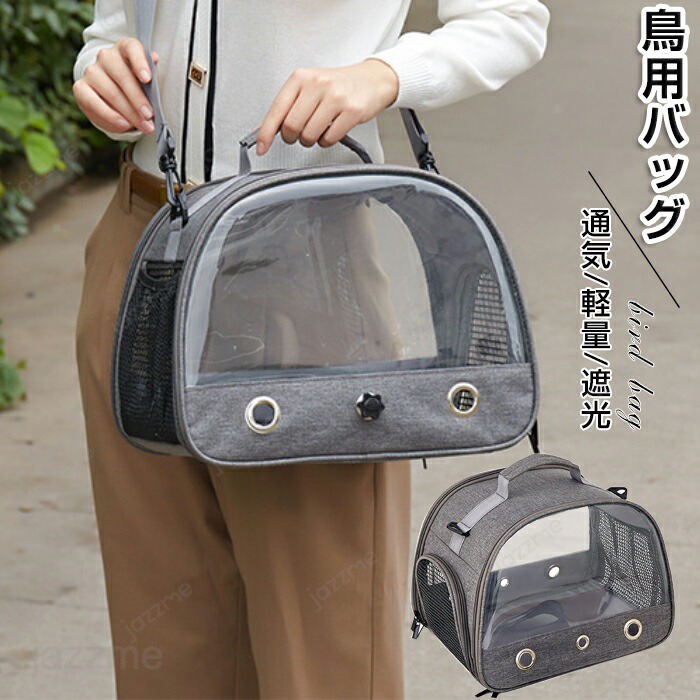 楽天市場】機内持ち込み キャリーバッグ（鳥用品｜ペット・ペット