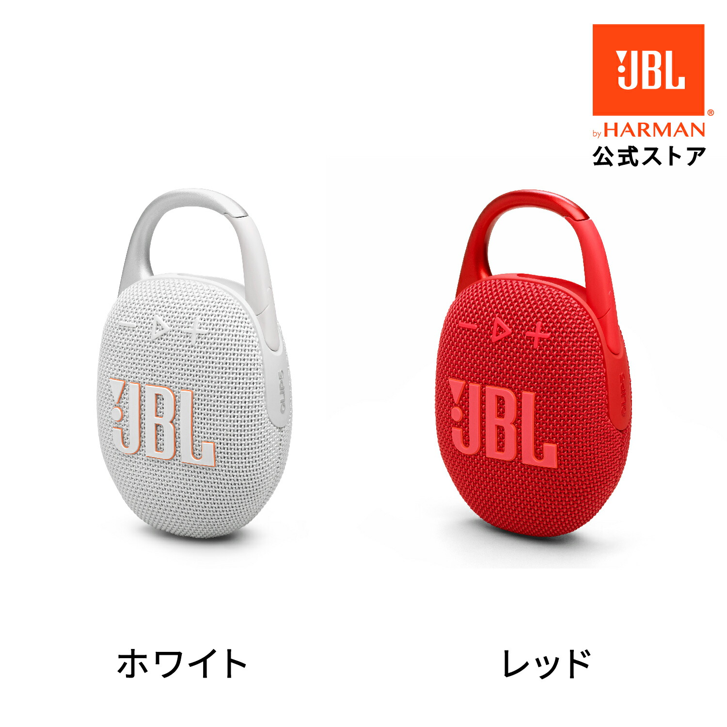 楽天市場】☆P5倍3/1〜【公式】 JBL Bluetoothスピーカー CLIP 5