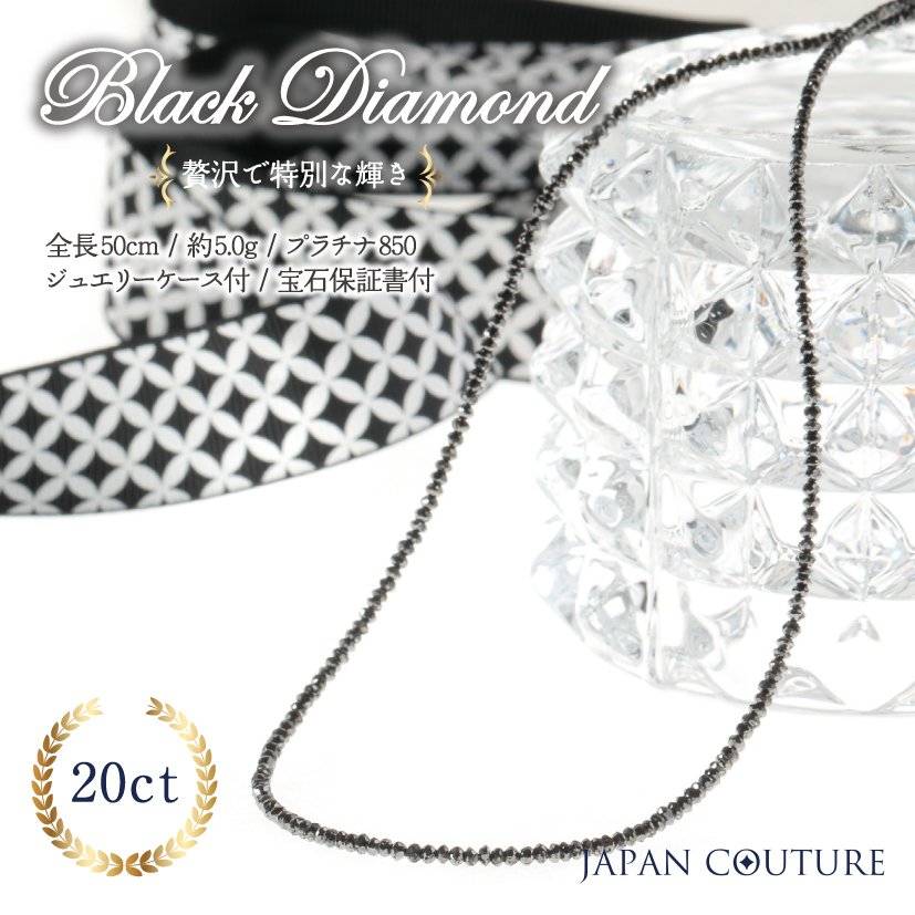 楽天市場】【店内全品5％OFFクーポン配布中】ブラックダイヤモンド