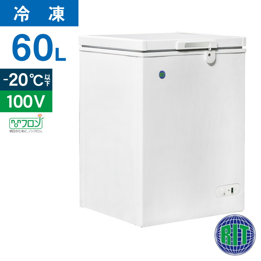 楽天市場】【送料無料】新品！サンデン 冷凍ストッカー（18L） PF-035W