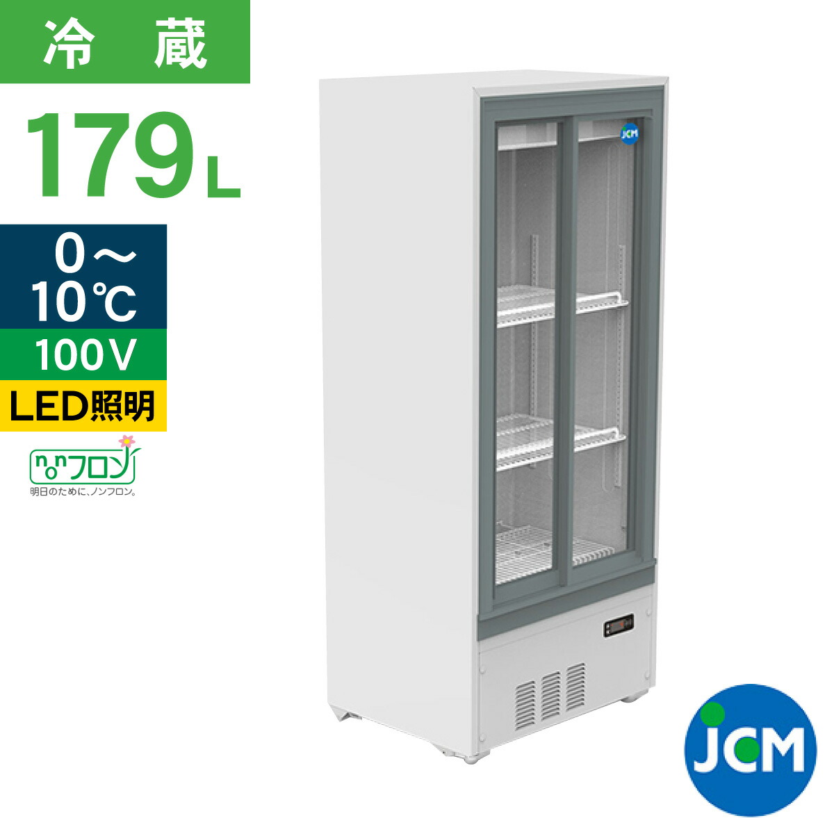 楽天市場】【新品】冷蔵ショーケース 124リットル 幅630×奥行450×高さ