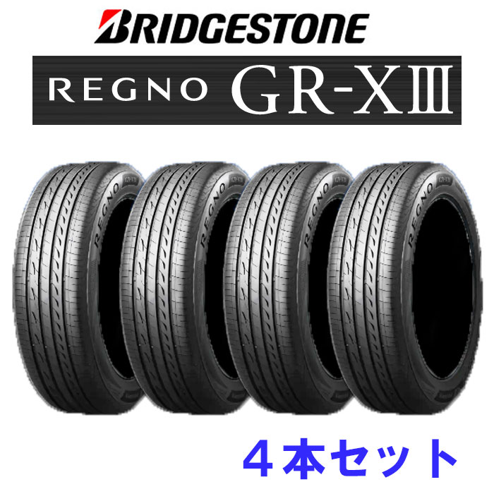楽天市場】2025年製 205/55R16 91V BS レグノ GR-X3 REGNO GRX3 4本