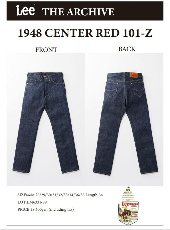楽天市場】Lee アーカイブ 1948モデル LM6331 89(Rigid) Riders101-Z