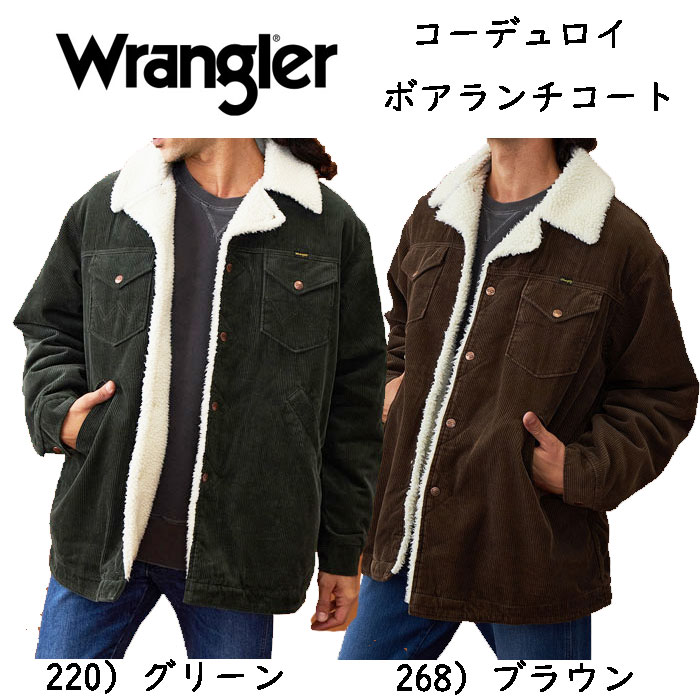 楽天市場】ラングラー Wrangler wm1823 コーデュロイ ボア ランチ