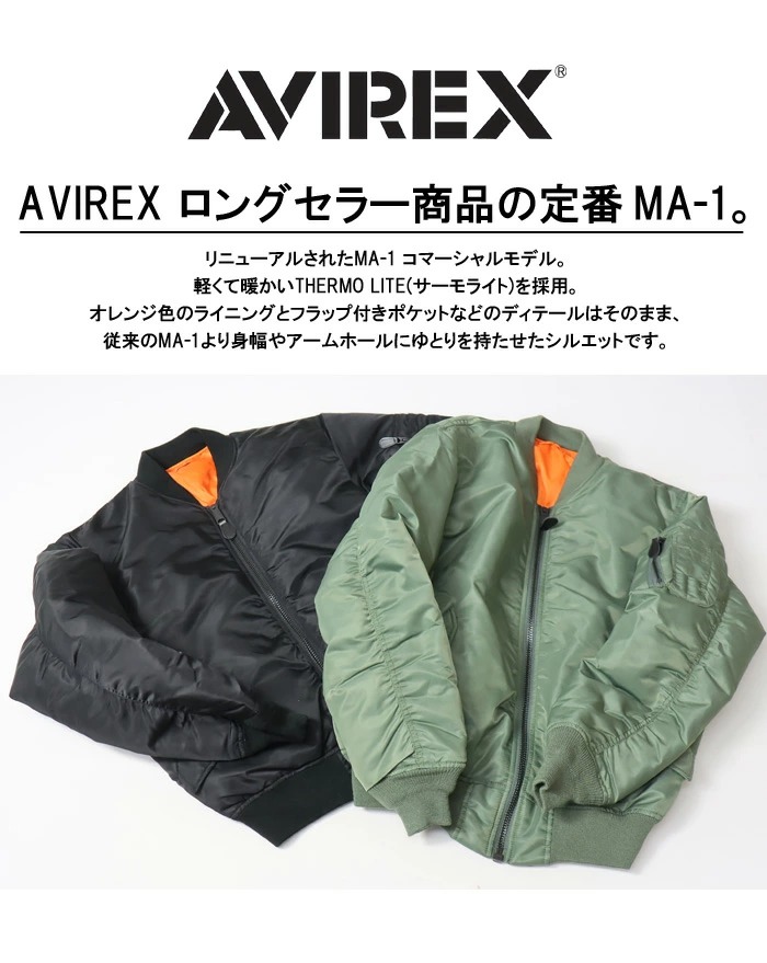 楽天市場】AVIREX アヴィレックス MA-1 ジャケット コマーシャル