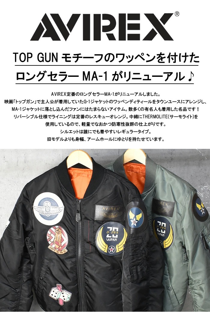 楽天市場】AVIREX アビレックス MA-1ジャケット トップガン TOP GUN