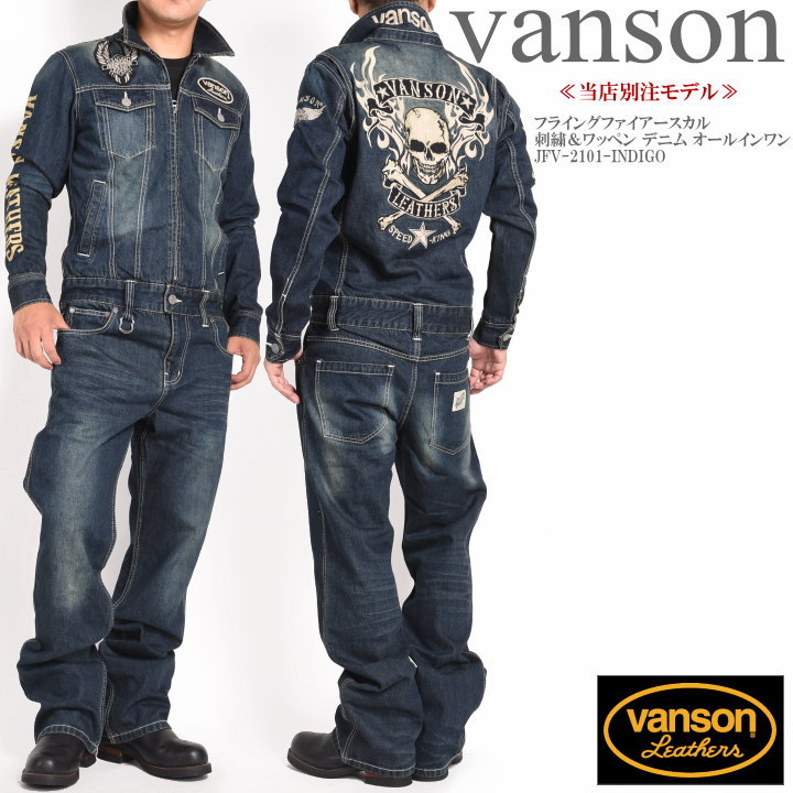 Vanson デニムオールインワンスカルデザイン