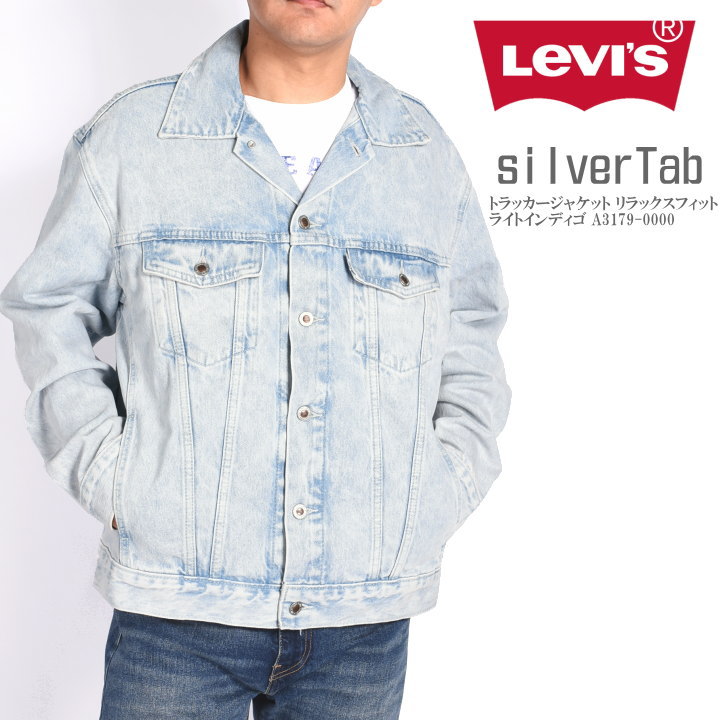 楽天市場】【セール】LEVI'S リーバイス SILVERTAB シルバータブ