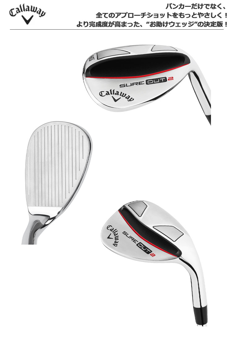 楽天市場】キャロウェイ SURE OUT 2 ウェッジ KBS WEDGE90 スチール