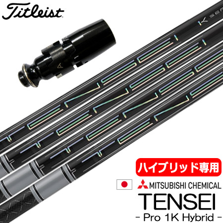 楽天市場】ゴルフ 【UT専用】タイトリスト UT専用 スリーブ付き