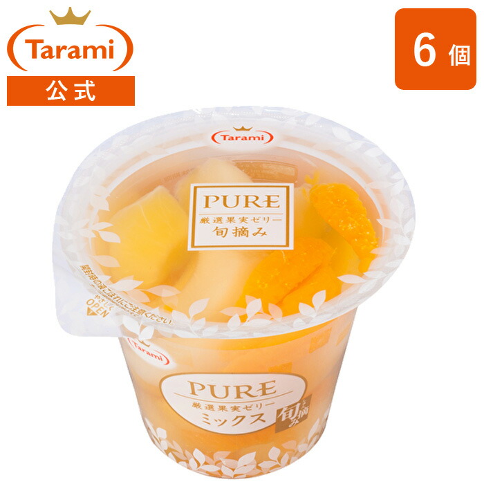 楽天市場】たらみ ゼリー PURE ミックス 270g （1箱 6個入） : たらみ