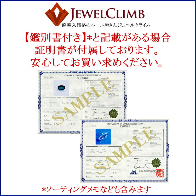 楽天市場】グリーンジェダイト（本翡翠） 宝石 ルース 2．45CT
