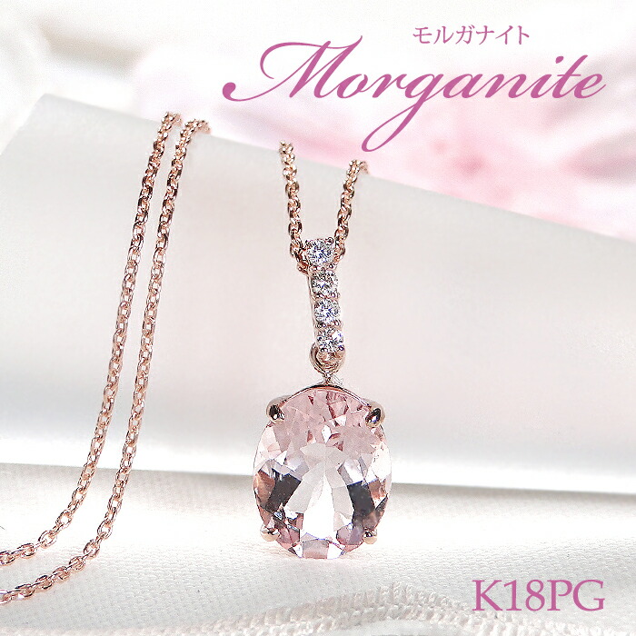 楽天市場】K18PG モルガナイト & ダイヤモンド ネックレス【0.04ct