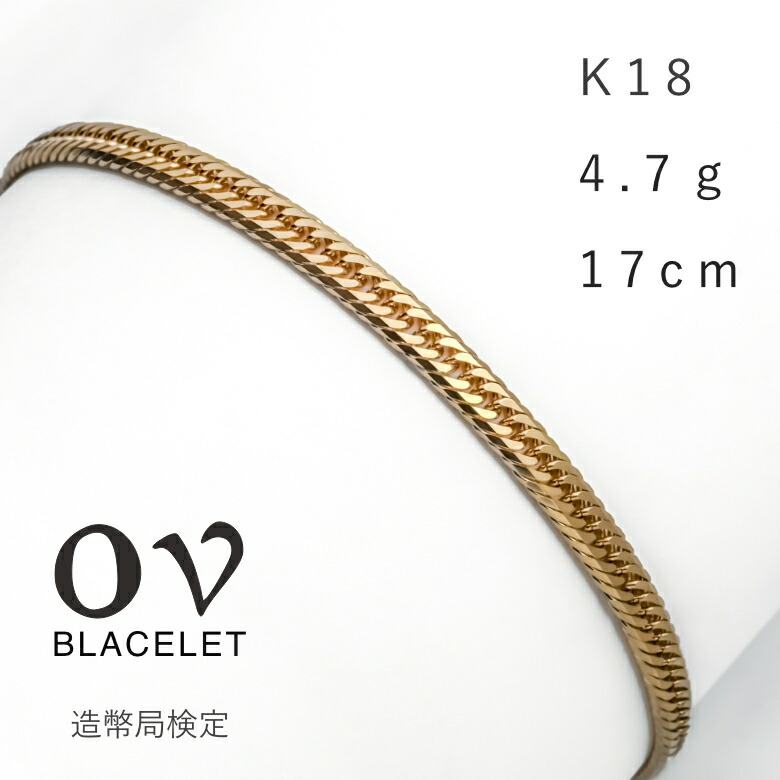 楽天市場】喜平 ブレスレット k18 17cmの通販