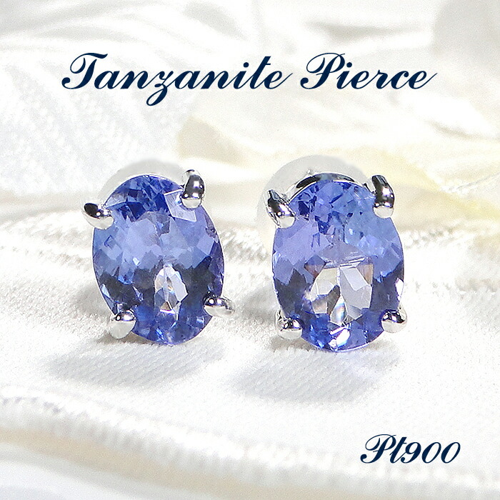 楽天市場】一粒ピアス プラチナ PT900 タンザナイト 【2.3ct】オーバル