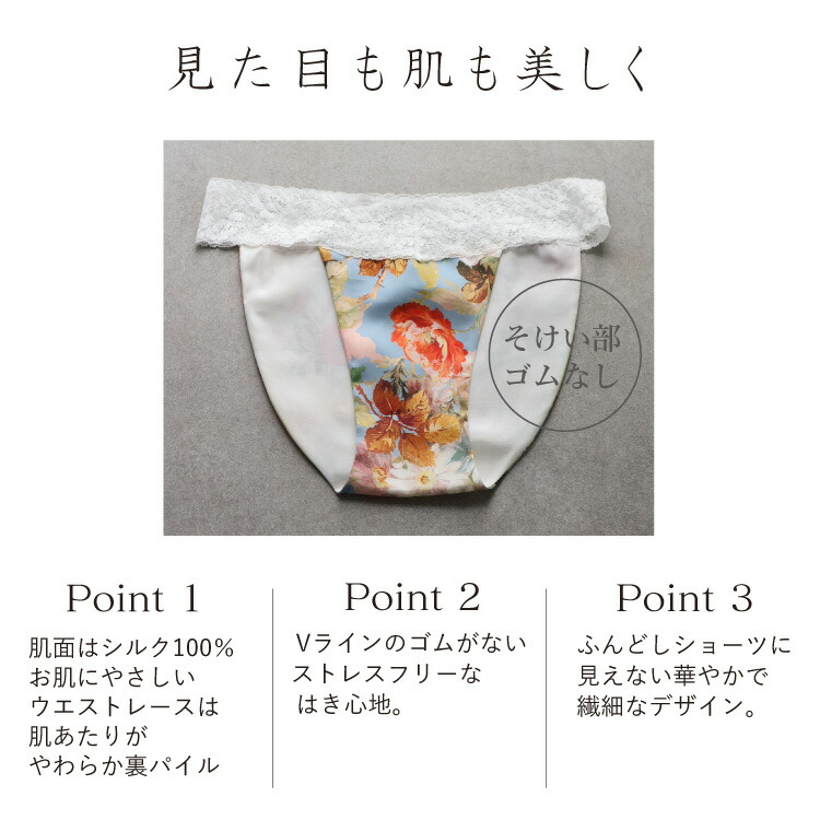 楽天市場】シルク ショーツ 締め付けない ふんどしパンツ 女性用