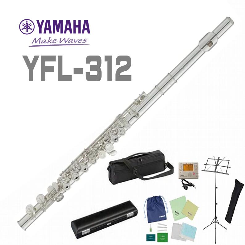 楽天市場】[即納可能]YAMAHA YFL-312 SET ヤマハ フルート