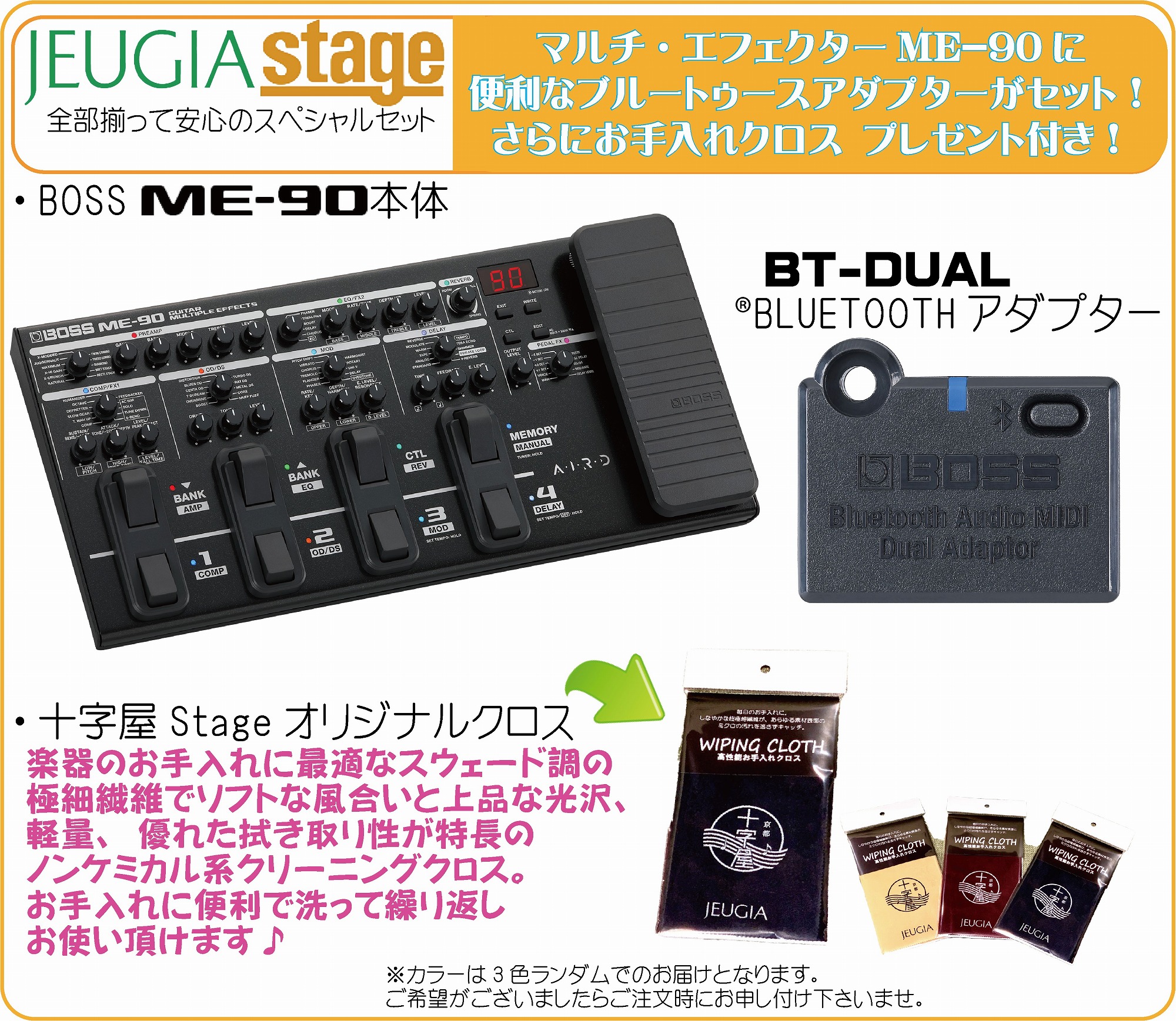 楽天市場】BOSS ME-90 & BT-DUALセット【ME-90 Guitar Multiple