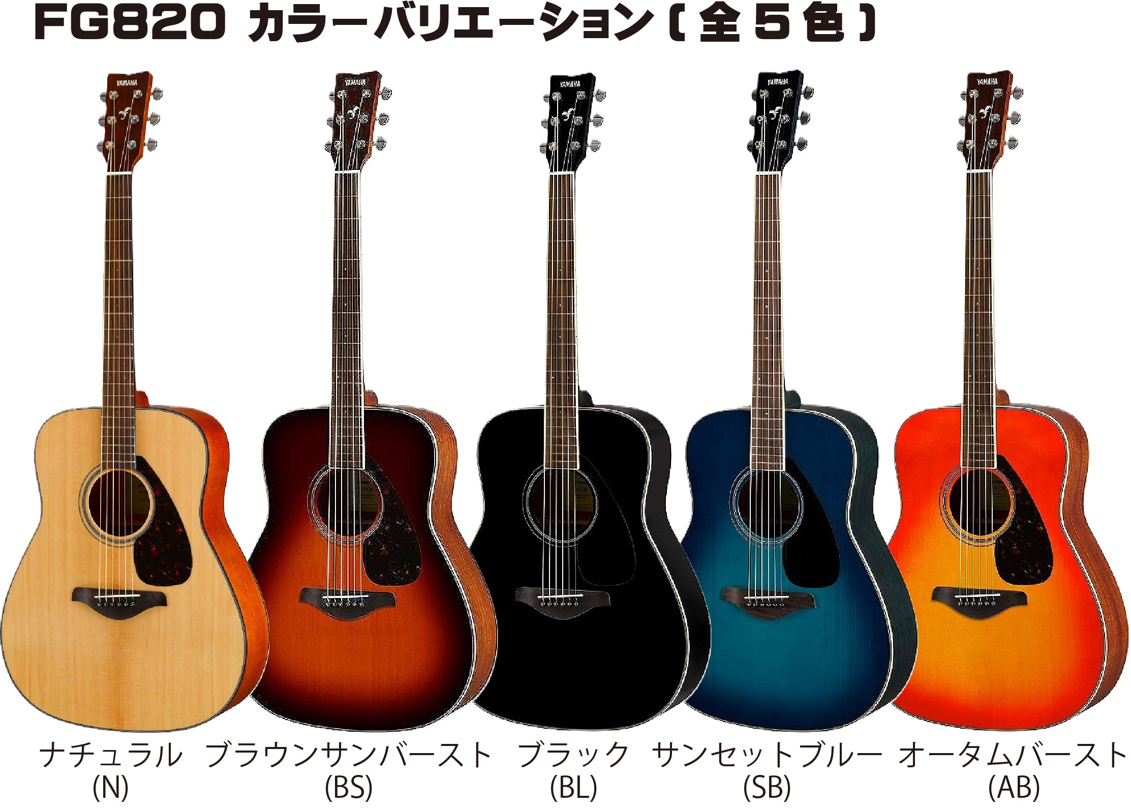 楽天市場】YAMAHA FG-Series FG820 NT (Natural)ヤマハ