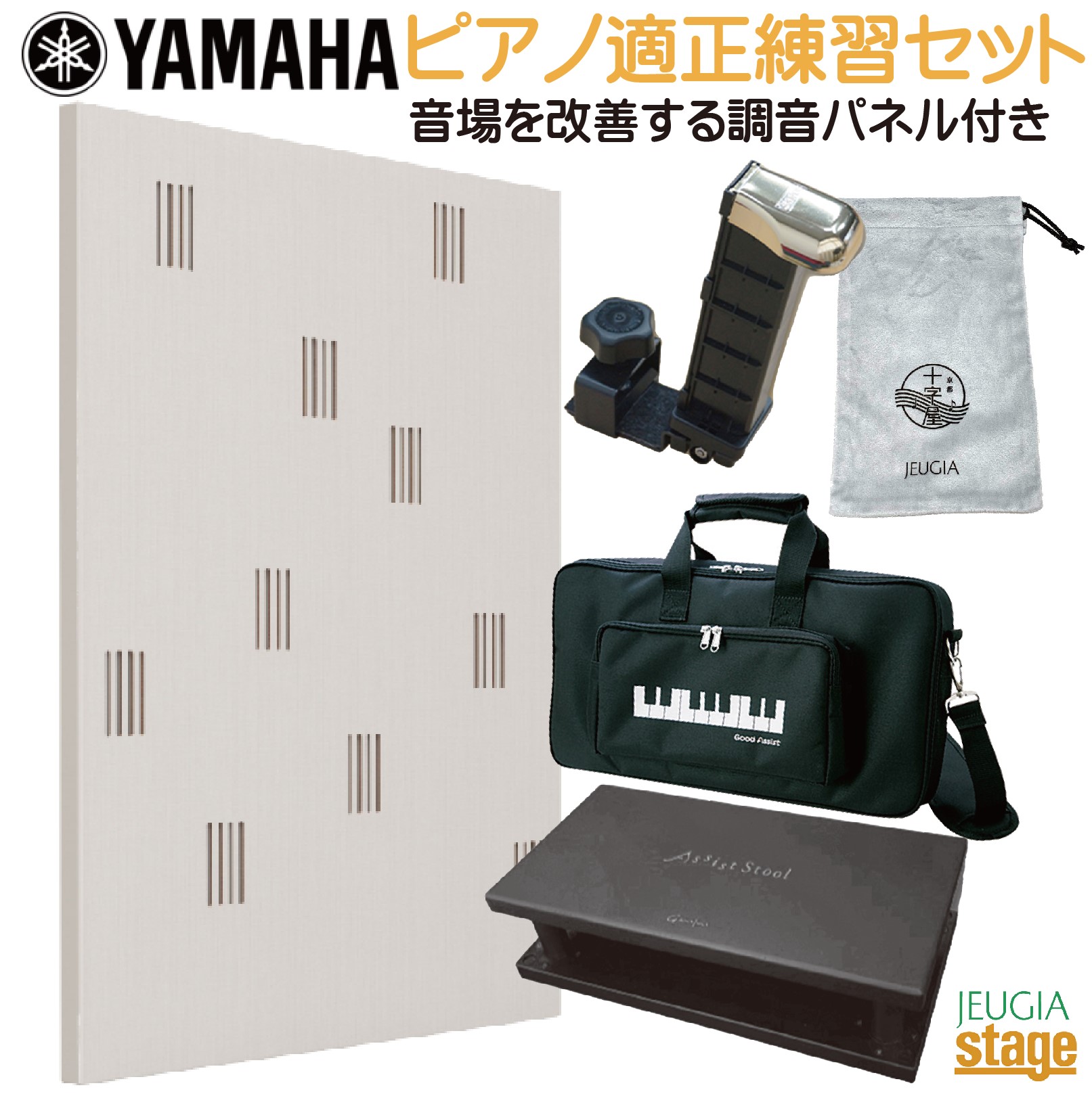 楽天市場】ヤマハ 調音 パネル tchの通販