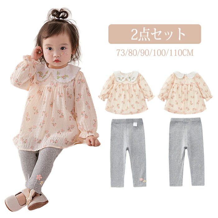 大量まとめ売り】80-100cm 春夏秋女の子服 ベビー キッズ 86点 大量