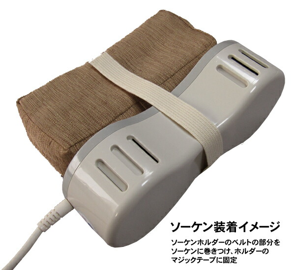 楽天市場】電気(交流)磁気治療器 ソーケン専用 ソーケンホルダー