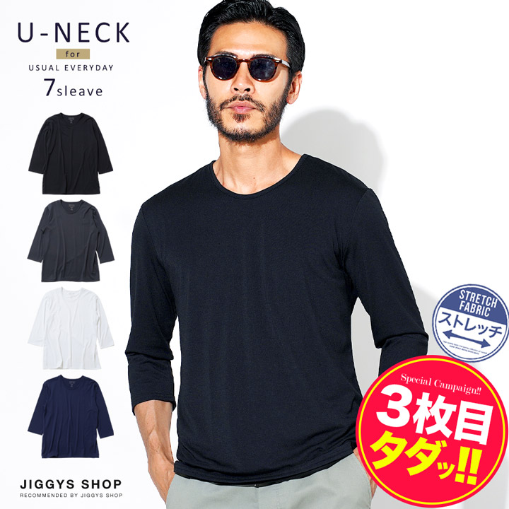 楽天市場】【タダ割】Tシャツ 7分袖◇ストレッチクルーネック 無地7分