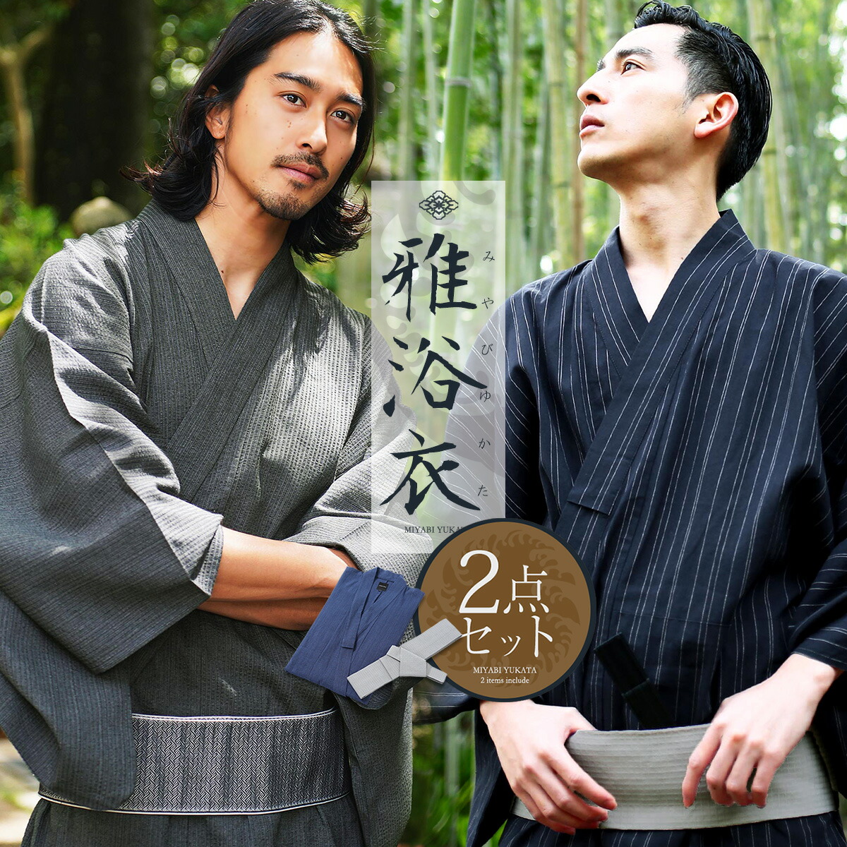 楽天市場】【SALE】綿100％ 浴衣 男性 メンズ 2025 2点セット XS S M L
