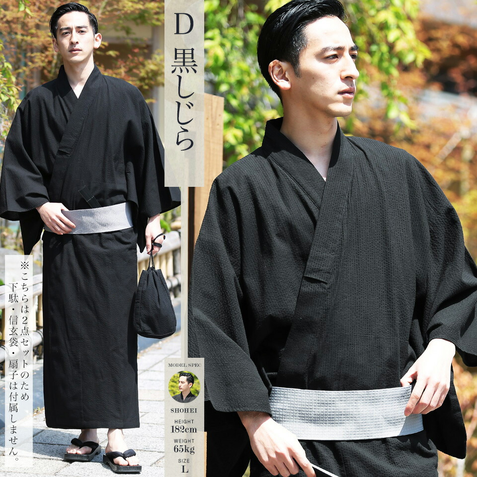 楽天市場】【SALE】綿100％ 浴衣 男性 メンズ 2025 2点セット XS S M L