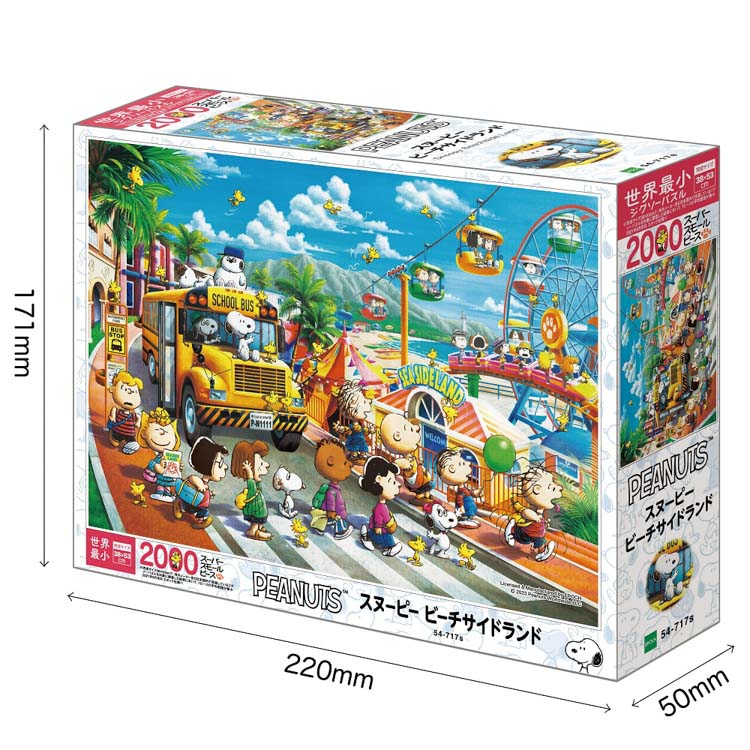 楽天市場】ジグソーパズル 2000ピース ビーチサイドランド(スヌーピー